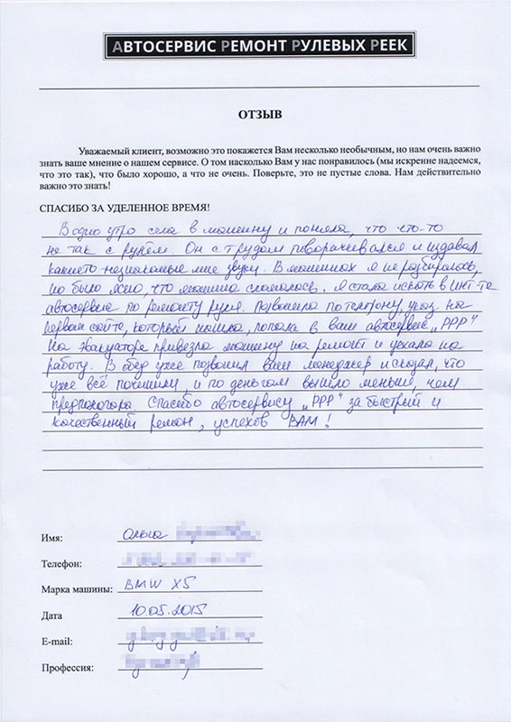 ремонт рулевой рейки в Рязани, ремонт насоса гидроусилителя руля в Рязани