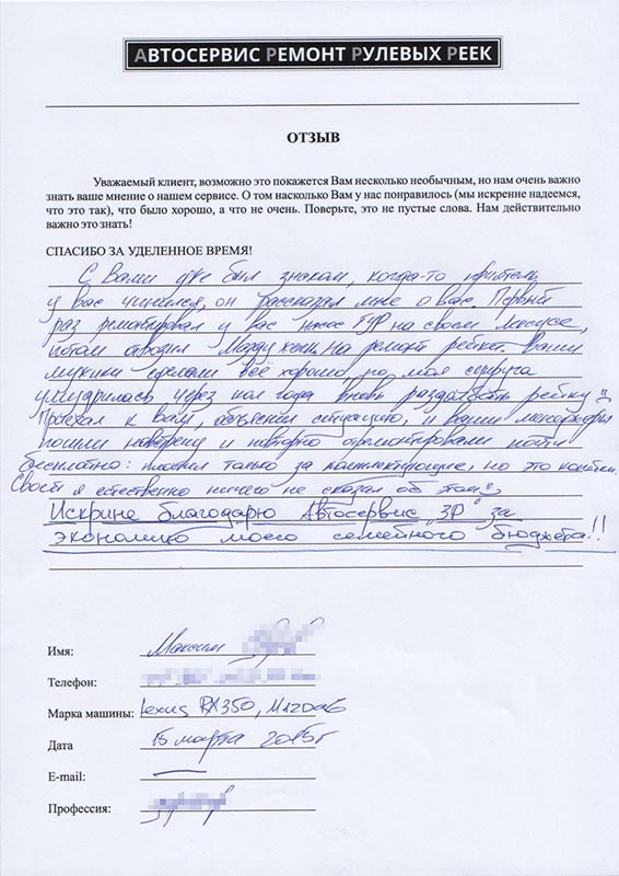 ремонт рулевой рейки в Рязани, ремонт насоса гидроусилителя руля в Рязани